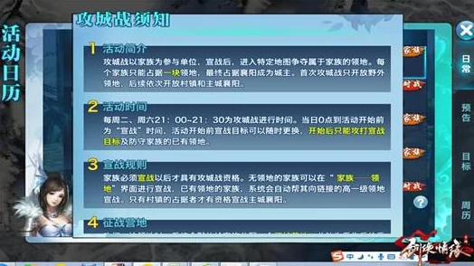 剑侠情缘手游：黄金装备合成性价比与最新热门图谱详解