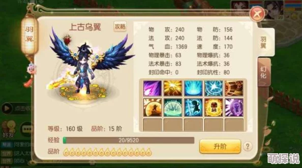梦幻诛仙手游：2024热门80级装备打造全攻略与注意点详解