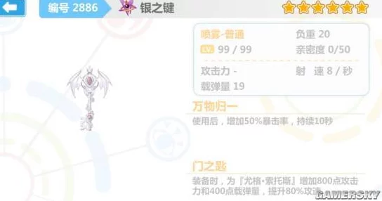 崩坏学园2：深度解析苍龙属性及热门装备搭配指南