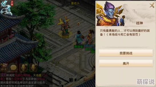 问道手游二测揭秘：全新热门玩法神仙下凡深度解析