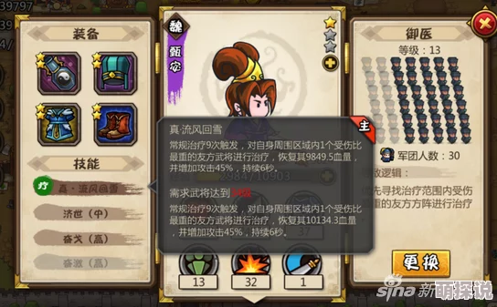 小小军团合战三国：诸葛亮名将属性深度剖析&最新热门玩法解析