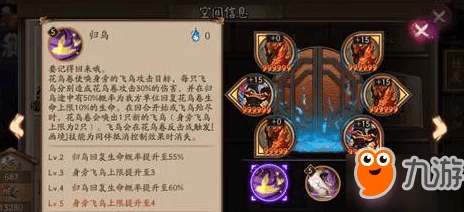 阴阳师手游SR夜叉最新热门御魂搭配位置全解