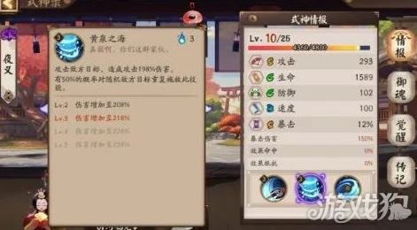 阴阳师手游SR夜叉最新热门御魂搭配位置全解