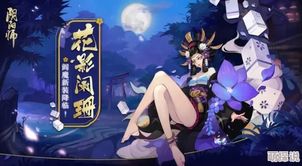 阴阳师手游下期神龛重磅爆料：SSR阎魔或将震撼登场！