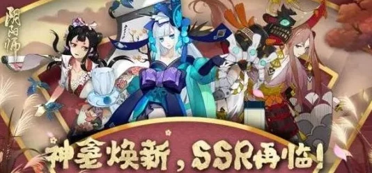 阴阳师手游下期神龛重磅爆料：SSR阎魔或将震撼登场！