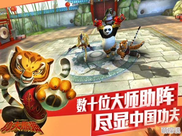 功夫熊猫序篇717武林宝藏盛启，抢新玉币礼包限时热门活动