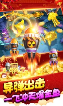 2024热门攻略：捕鱼来了青铜核弹头全面获取方法一览