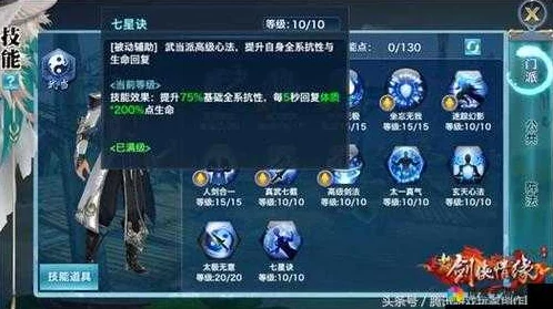 剑侠情缘手游：少林全技能加点分析与最新热门流派解析