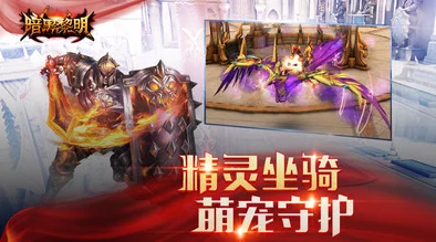 2024暗黑黎明竞技场全新玩法深度解析与热门攻略分享
