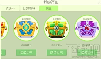 球球大作战：黑洞魔盒获取攻略与快速心得分享