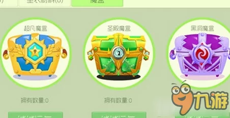 球球大作战：黑洞魔盒获取攻略与快速心得分享