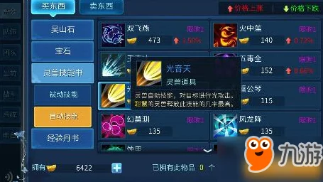 倩女幽魂手游甲士技能精选搭配与热门攻略推荐