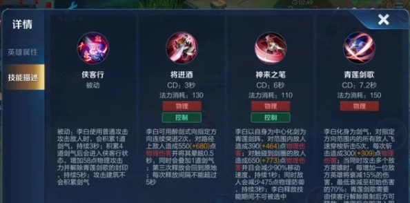 王者荣耀：李白操作技巧与反制策略最新热门总结分享