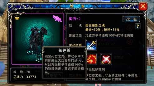 2024热门攻略：神之刃重返卡米全面通关秘籍