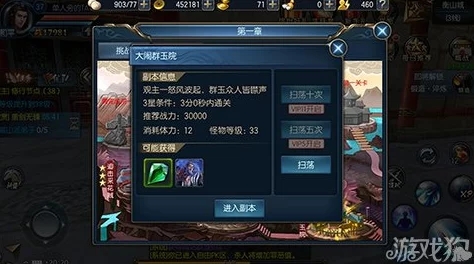 东方不败手游新玩法揭秘：黄沙万里鞭详解与热门攻略