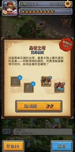 不思议迷宫圣者之塔全攻略：光暗元素怪物深度解析
