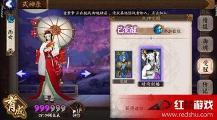 阴阳师手游：雨女的等候秘闻副本第十层最新热门打法技巧