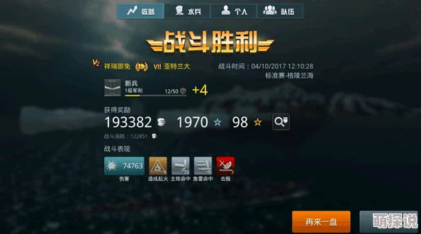 战舰猎手手游：M系巡洋舰德梅因属性及战力全面热门详解