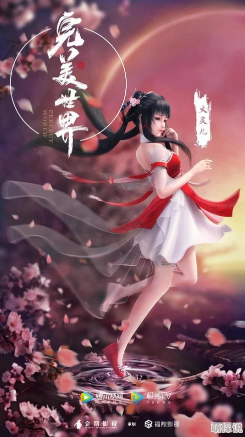 完美世界1080全集完整版免费观看画质模糊音效差资源不稳定经常卡顿