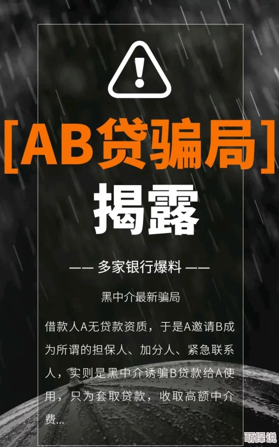 BBBBB号码与AAB号的区别BBB级诈骗高发预警谨防新型AAB连号骗局
