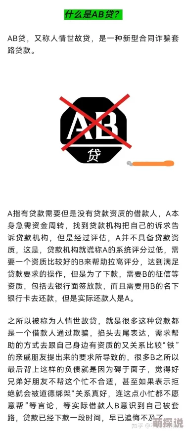 BBBBB号码与AAB号的区别BBB级诈骗高发预警谨防新型AAB连号骗局