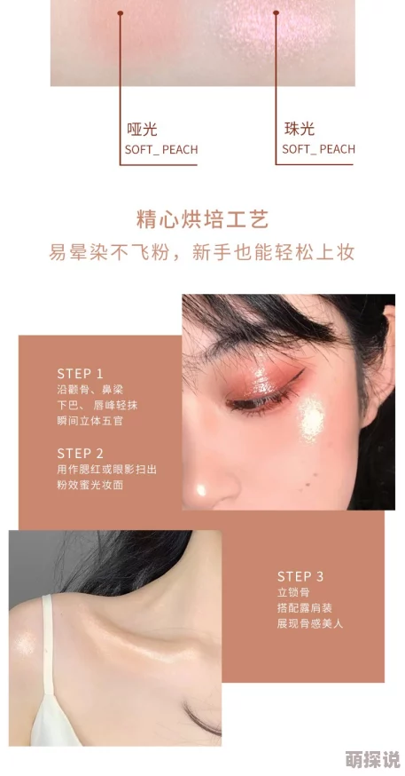 国产粉嫩新增十款少女色号提升显色度持久不脱妆