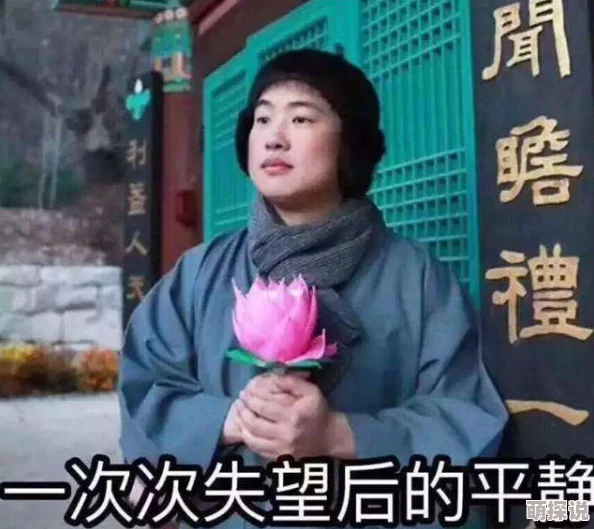 “人妻无码免费”为何如此受关注？ 是道德沦丧还是人性扭曲？