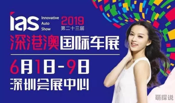 2025澳门国际元宇宙博览会少妇搡BBBB搡BBB搡澳门