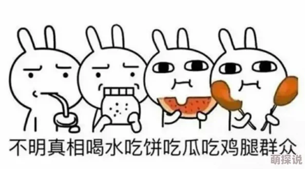 51fun吃瓜群众最新爆料事件后续更多细节曝光引发网友热议