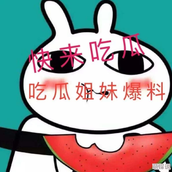 51fun吃瓜群众最新爆料事件后续更多细节曝光引发网友热议