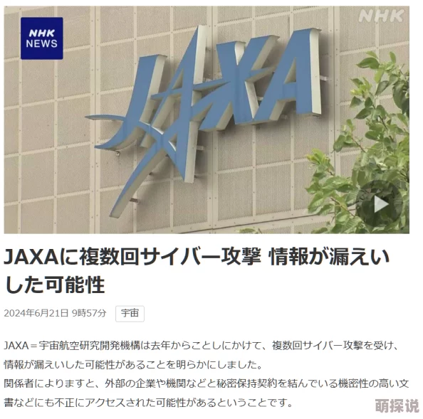 freexxxxjapan据称传播非法内容已被多家安全机构标记