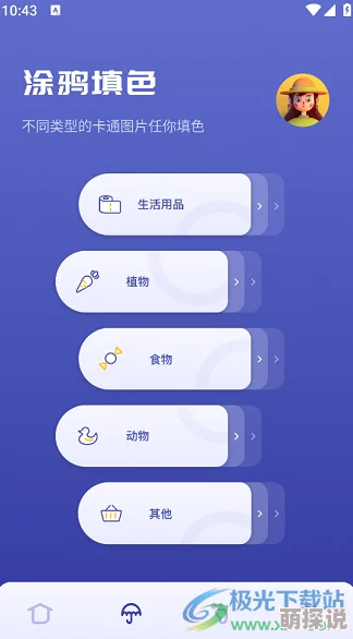 黄色软件大全下载2025版AI绘画设计工具大全