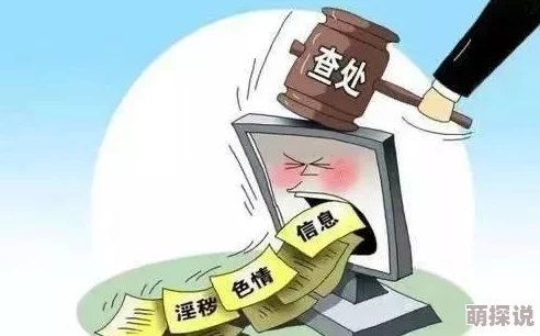 九色在线视频平台涉嫌传播非法色情内容已被警方查封