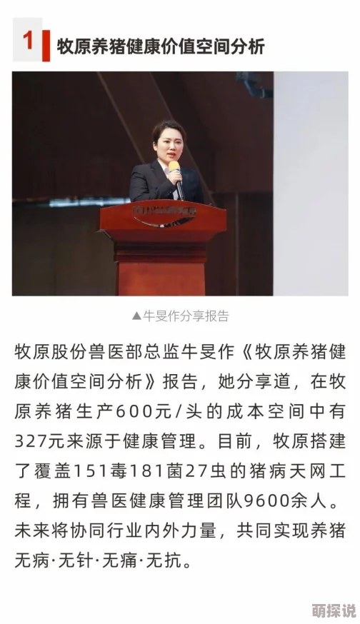 逼肥2025养殖新风向精准营养助力高效健康养殖
