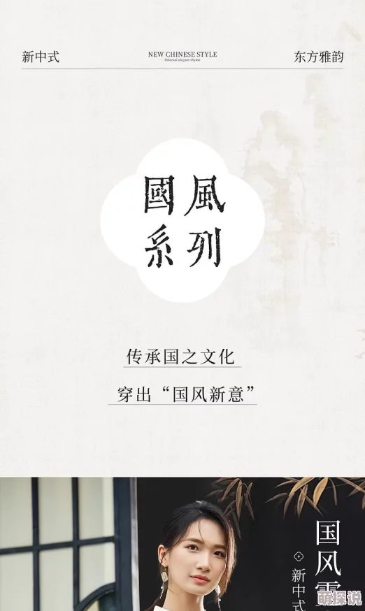 春香阁全新升级引领2025国风潮流体验