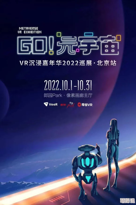 色四房播播2025元宇宙奇幻冒险之旅开启