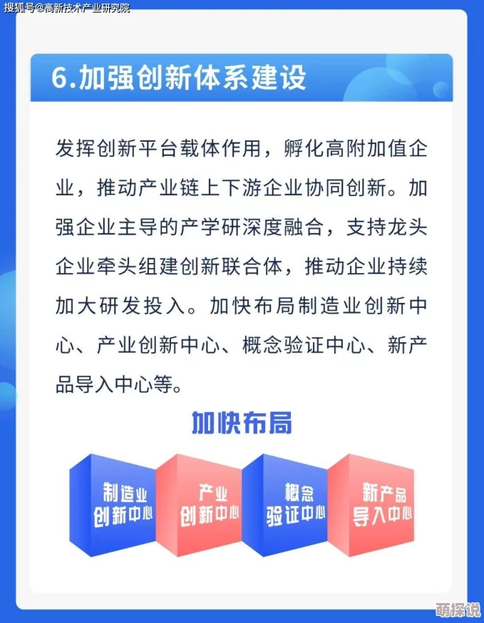 添花核心面向未来持续创新驱动高质量发展
