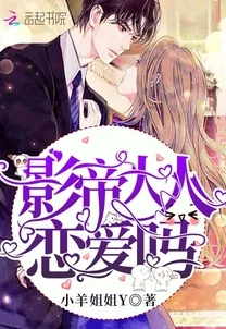 督主大人给本宫趴下古代言情小说常见设定权力关系反转下的爱情纠葛