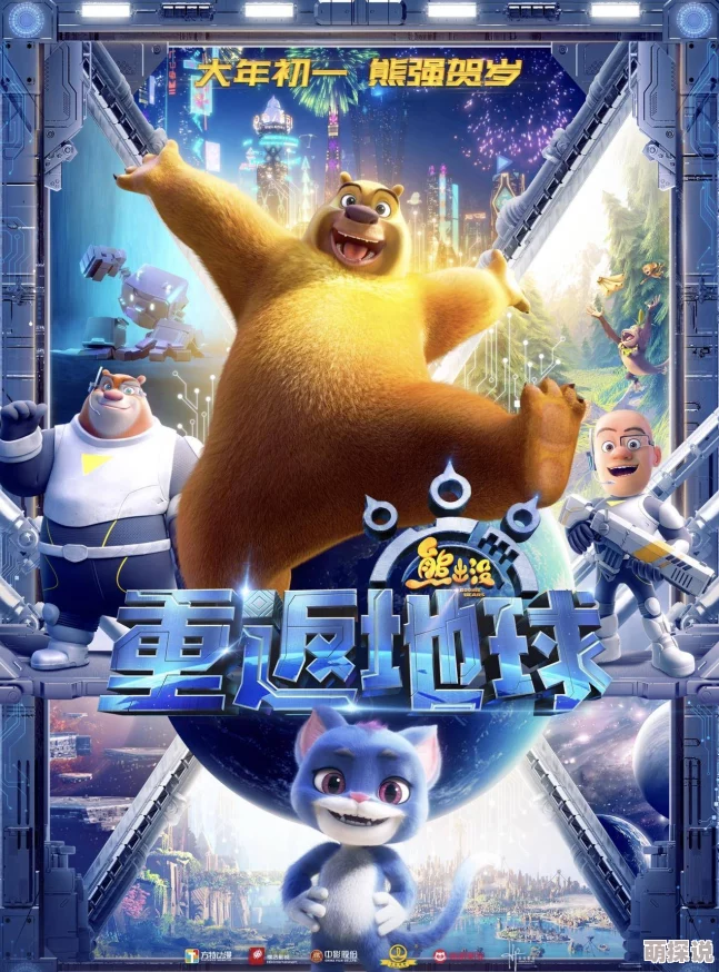 熊出没之小小世界画面粗糙故事低幼缺乏教育意义