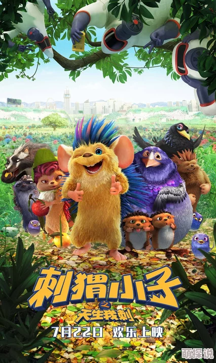 熊出没之小小世界画面粗糙故事低幼缺乏教育意义