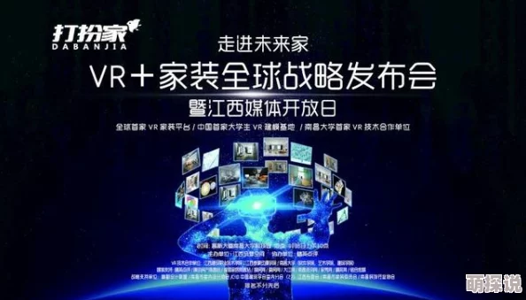 1515四虎欧美2025元宇宙峰会探讨虚拟现实与未来生活
