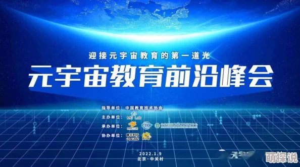 1515四虎欧美2025元宇宙峰会探讨虚拟现实与未来生活