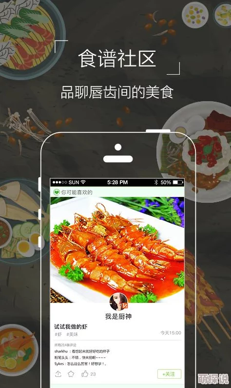 菊花被捅系统鸡米花在线阅读2025全新AI烹饪助手开启智能美食时代