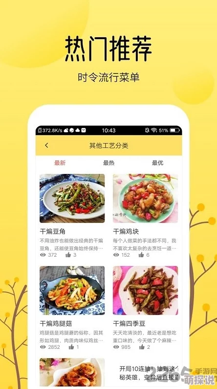 菊花被捅系统鸡米花在线阅读2025全新AI烹饪助手开启智能美食时代