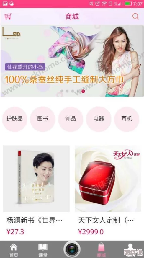 男人和女人爽爽爽免费app2025全新升级版震撼来袭体验感翻倍