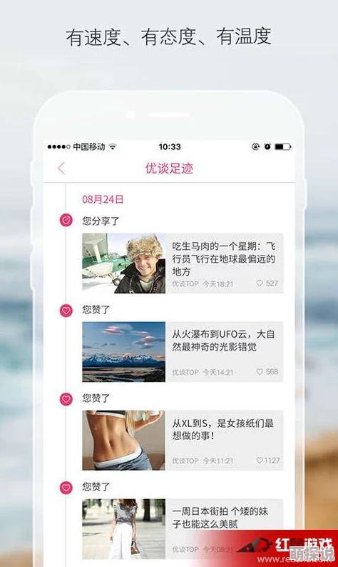 男人和女人爽爽爽免费app2025全新升级版震撼来袭体验感翻倍