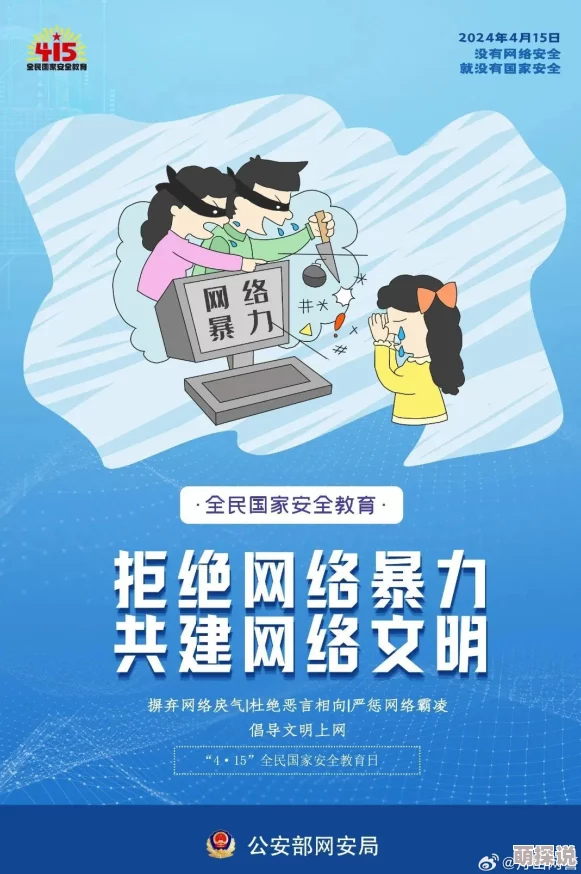 黄色网站清风阁在线观看2025网络安全宣传周增强个人信息保护意识