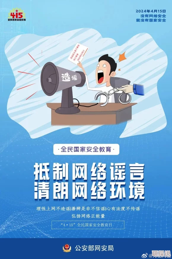 黄色网站清风阁在线观看2025网络安全宣传周增强个人信息保护意识