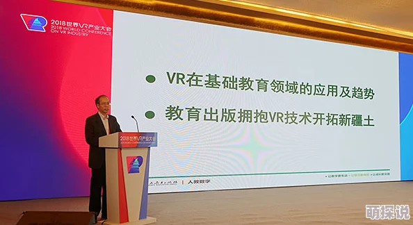 香港aa三级久久三级老师2025元宇宙教育峰会探讨虚拟现实教学新趋势