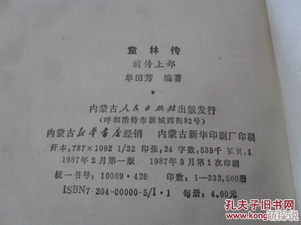 童林传300回完整版AI虚拟数字人技术革新引领2025娱乐新风尚